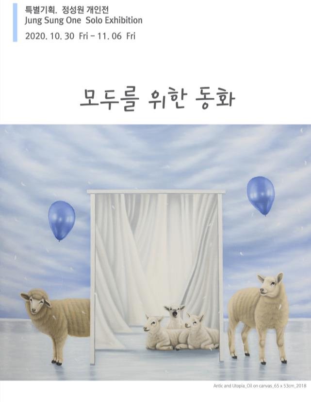 마음의 정원