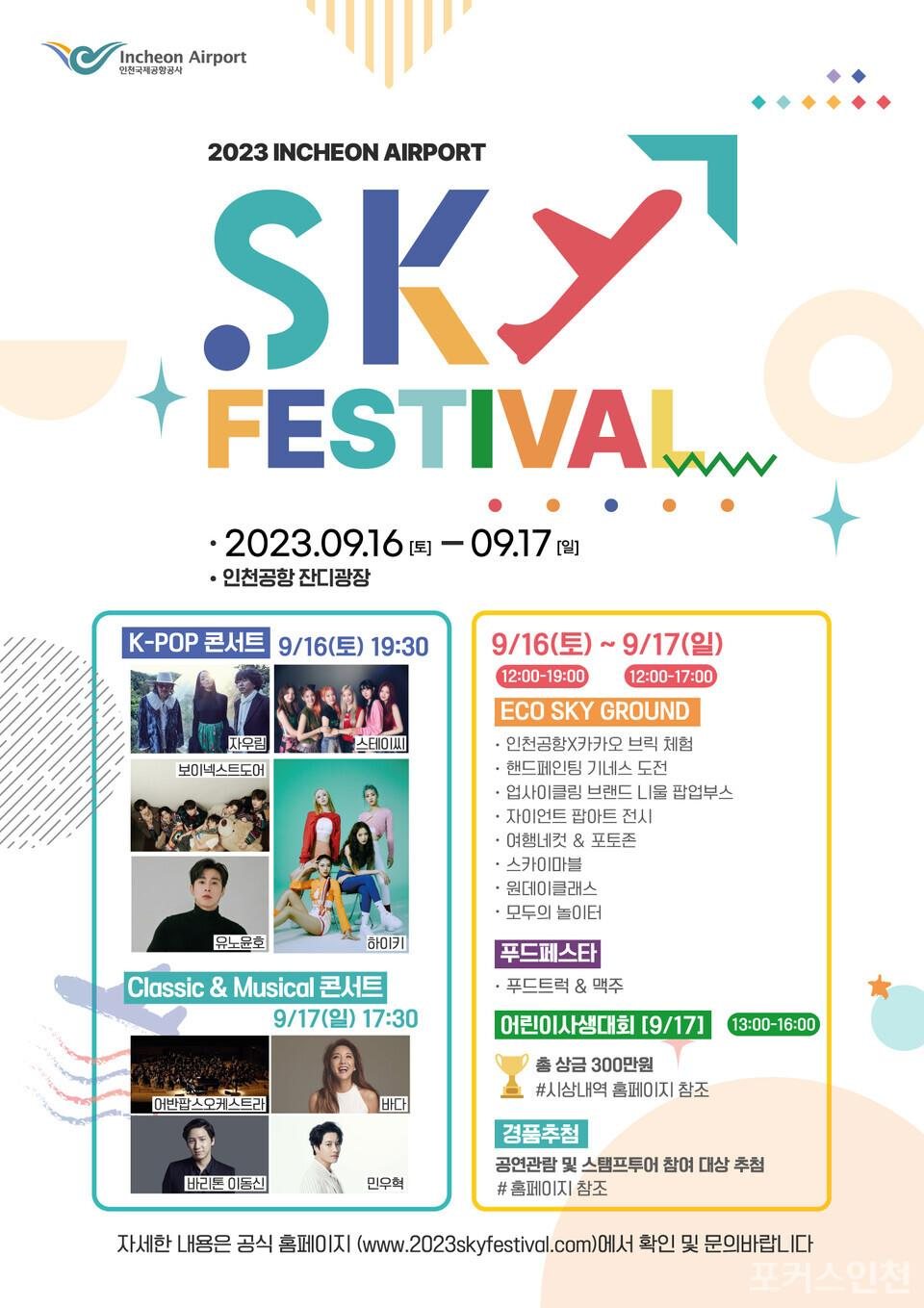 HELLO 대형 벌룬 설치